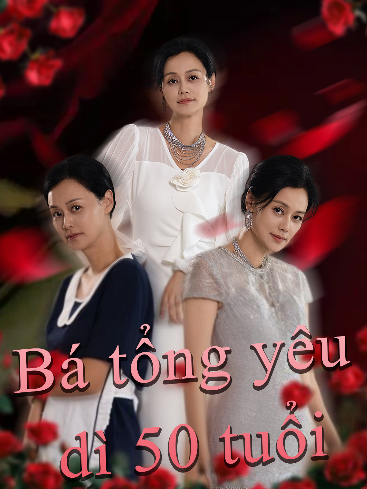 Bá tổng yêu dì 50 tuổi (Bản 2)