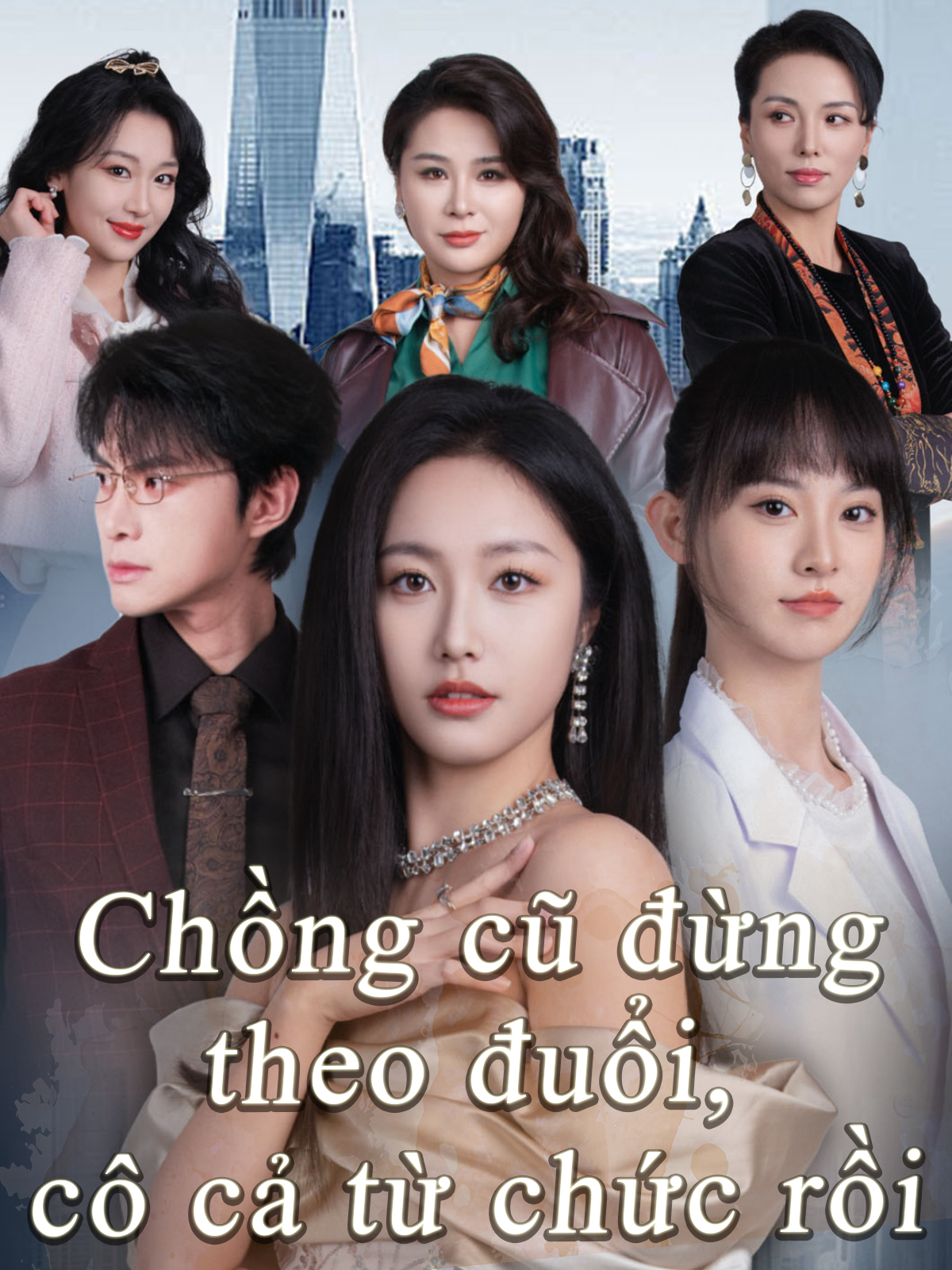 Chồng cũ đừng theo đuổi, cô cả từ chức rồi (Bản 2)