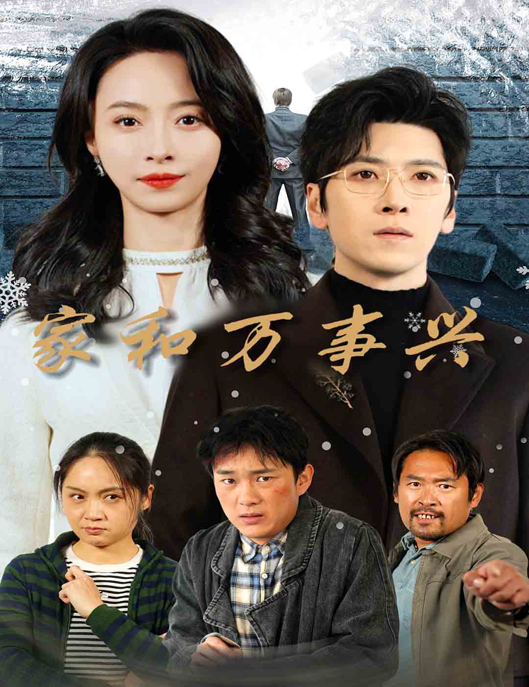 Gia hòa vạn sự hưng