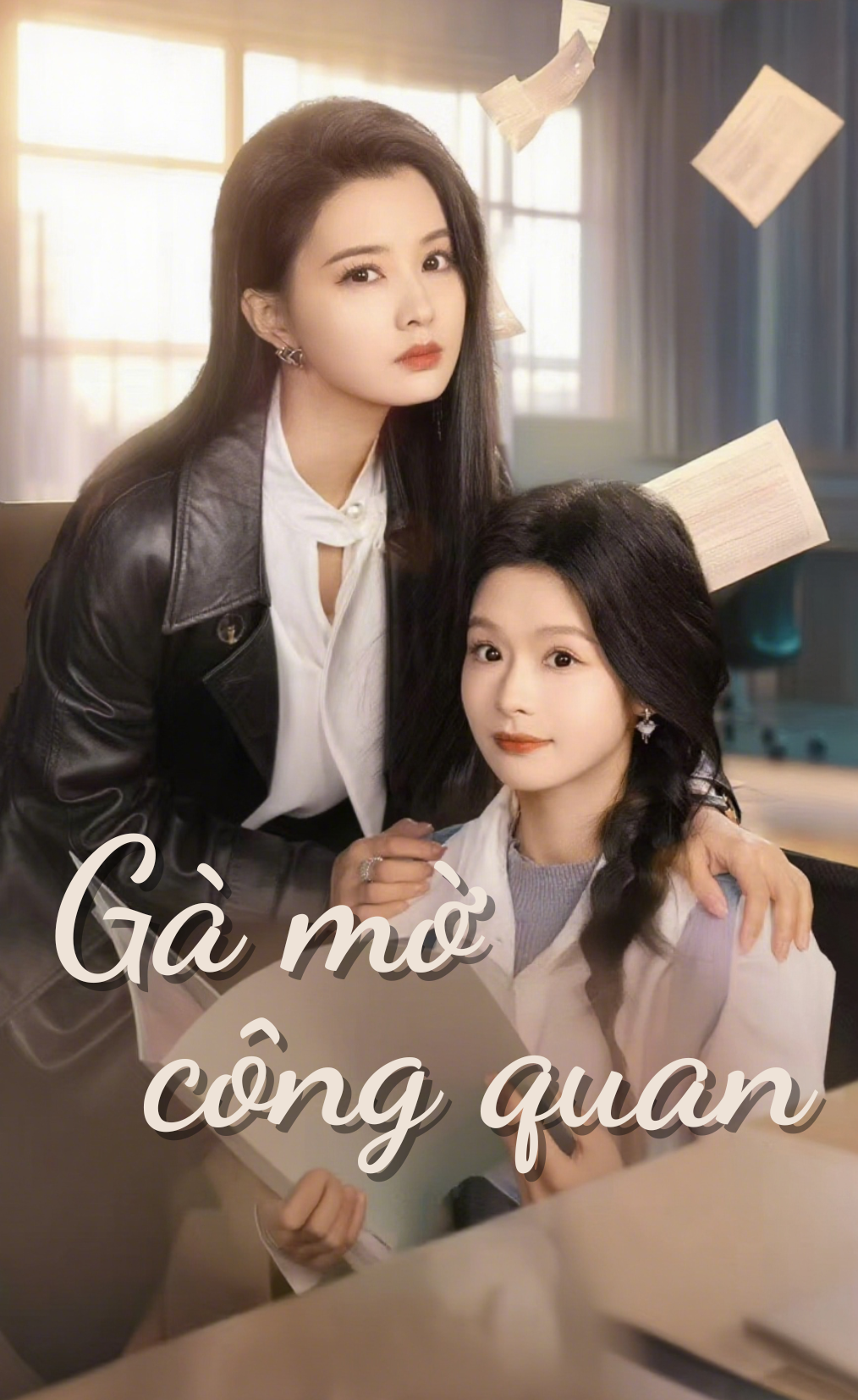 Gà mờ công quan