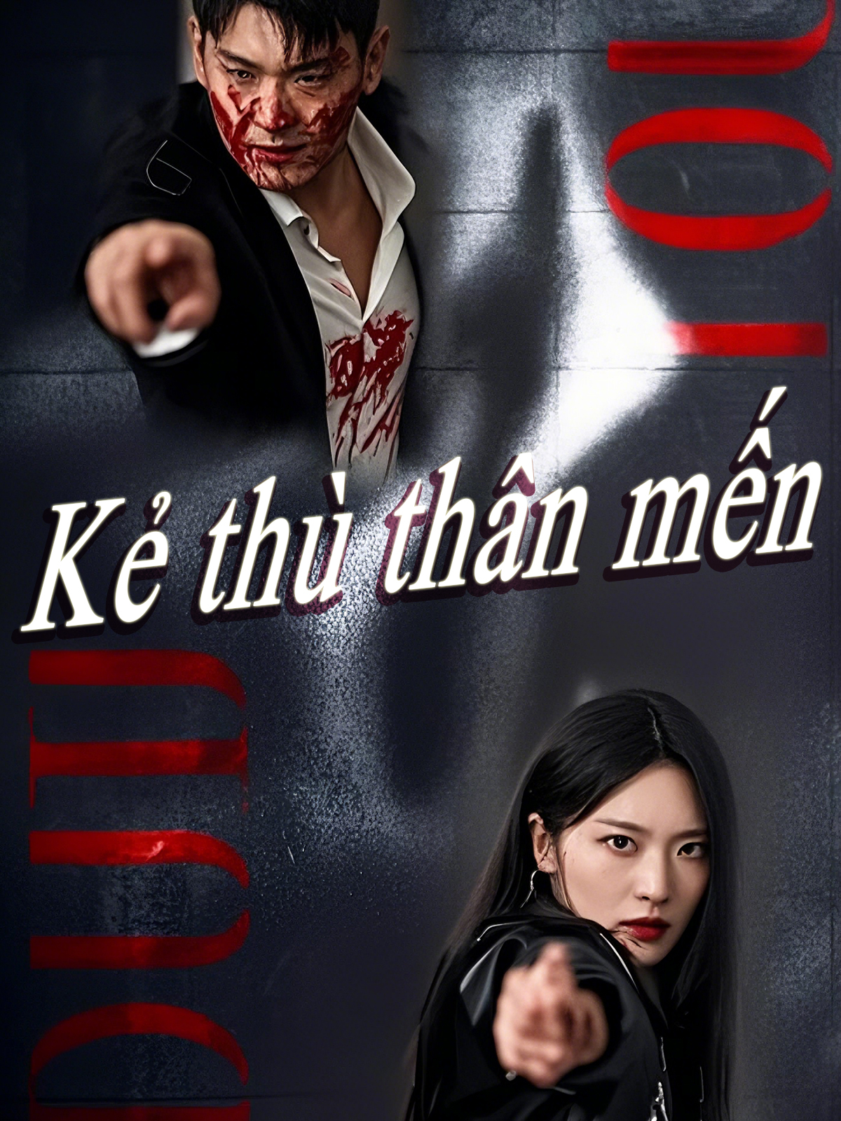 Kẻ thù thân mến