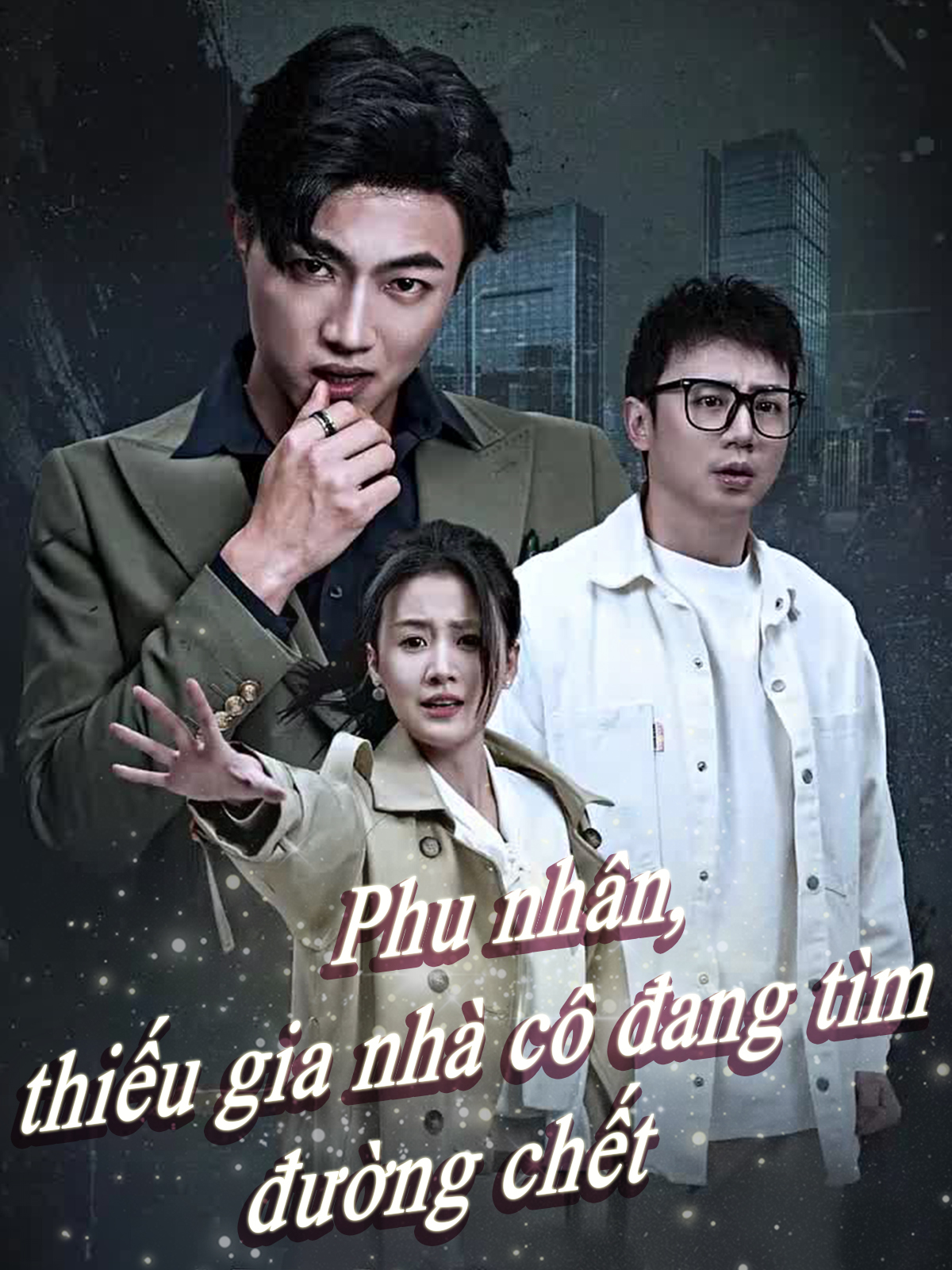 Phu nhân, thiếu gia nhà cô đang tìm đường chết (Bản tiếng Trung)