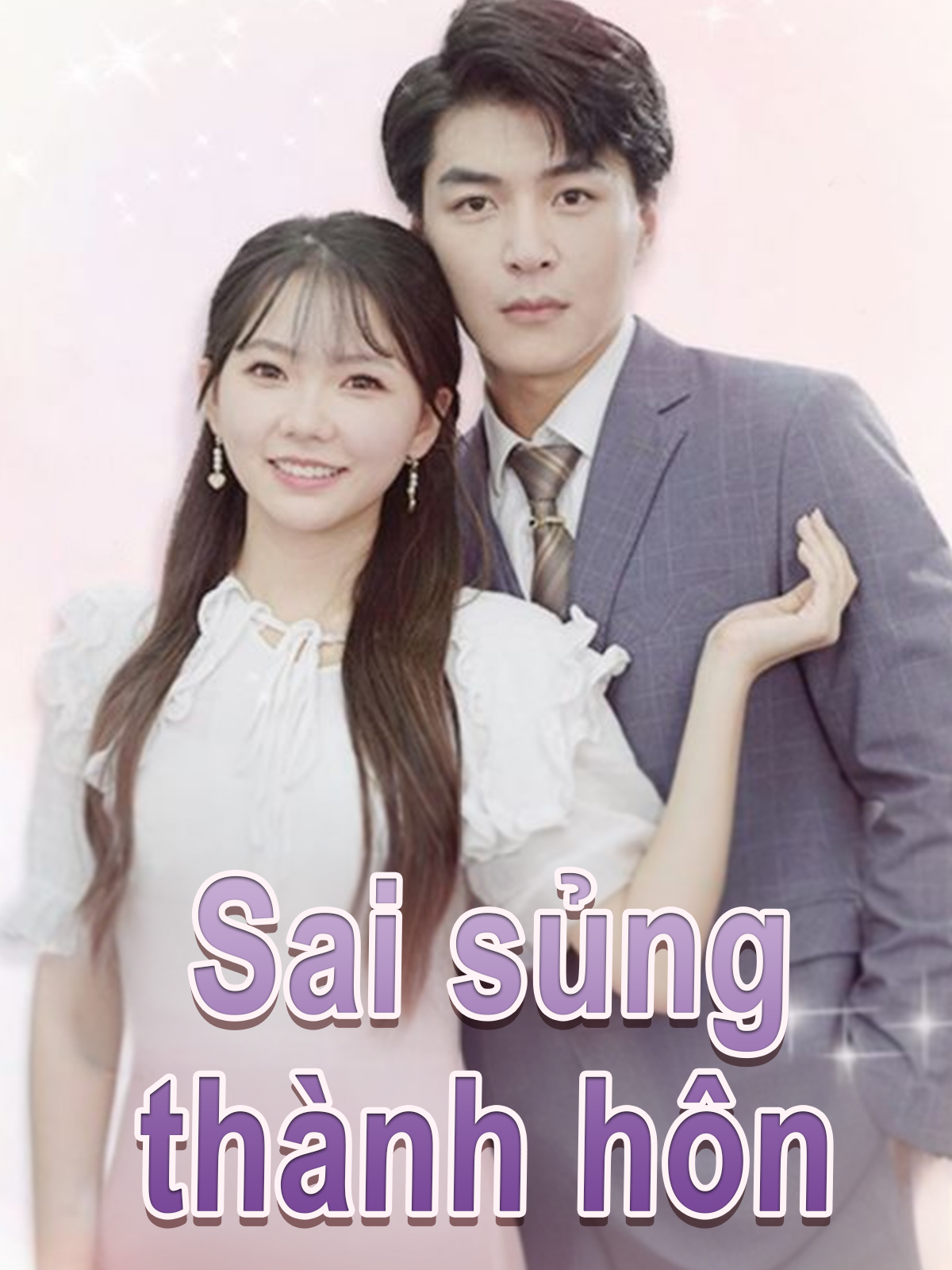 Sai sủng thành hôn