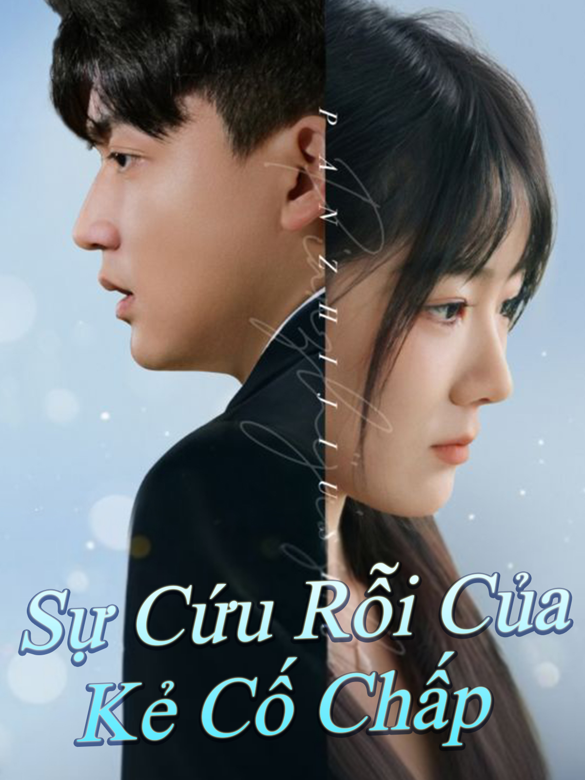 Sự Cứu Rỗi Của Kẻ Cố Chấp (Bản 2)