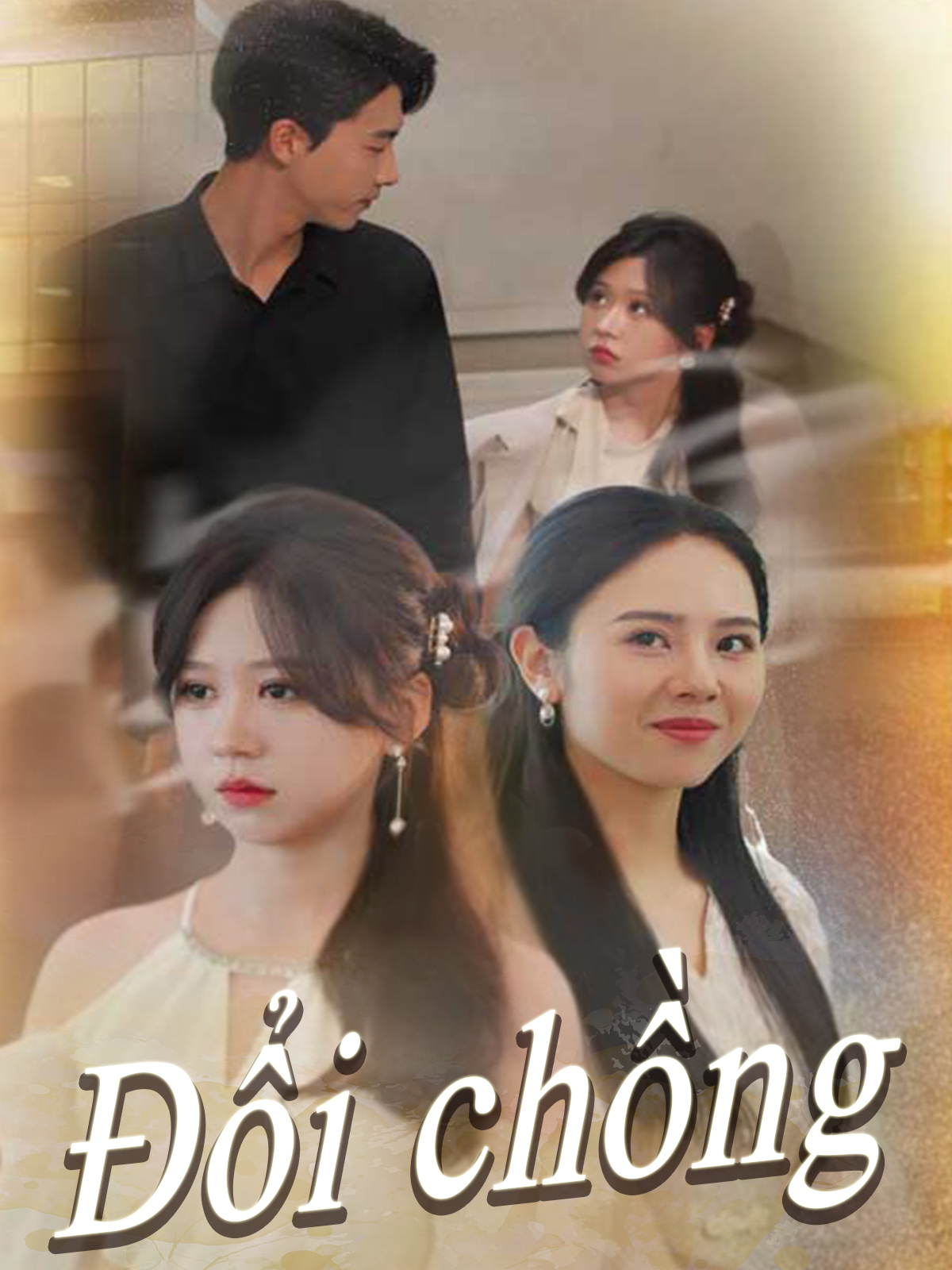 Trao đổi hôn nhân