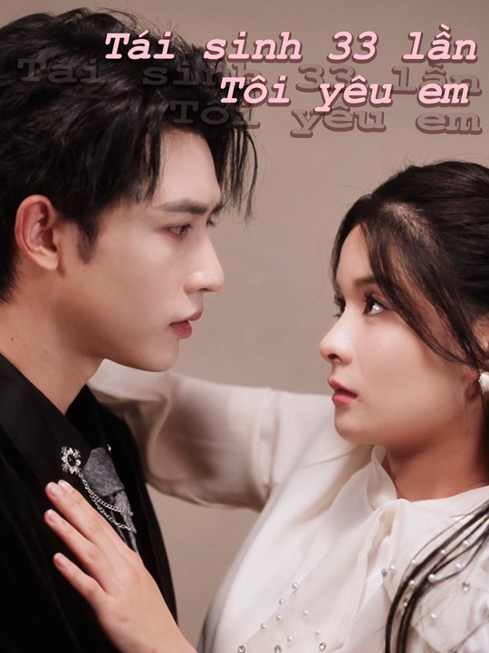 Trùng sinh 33 lần, tôi yêu người (Bản tiếng Trung)