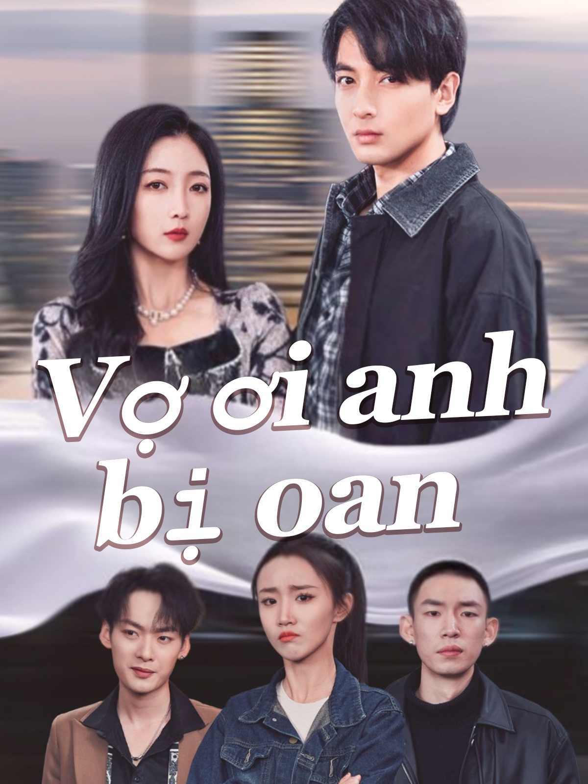Vợ ơi anh bị oan (Bản tiếng Trung)