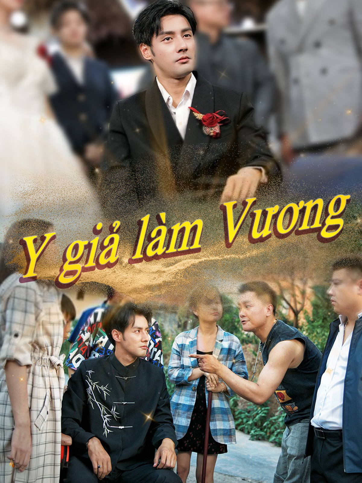 Y giả làm Vương (Bản tiếng Trung)